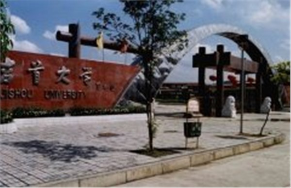 吉首大學(xué)遠(yuǎn)程抄表