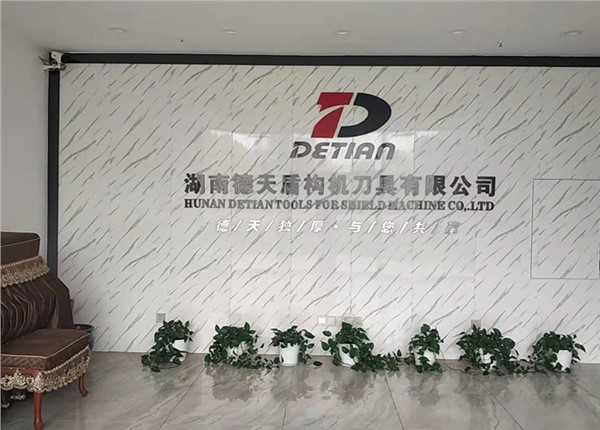 湖南德天盾構(gòu)機刀具有限公司485抄表項目