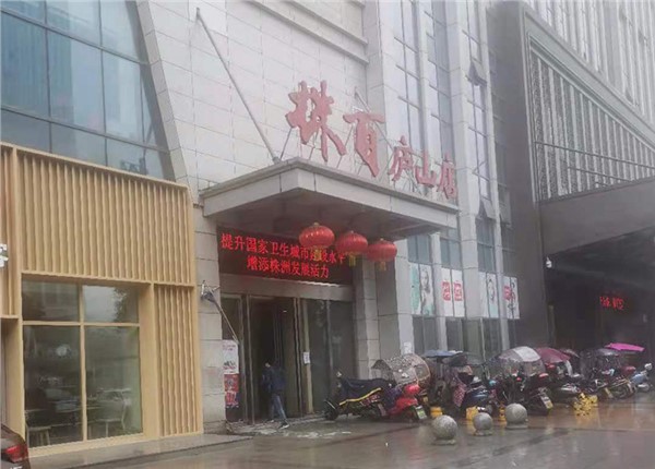 株洲百貨股份有限公司（廬山店）能耗監(jiān)測系統(tǒng)案例項(xiàng)目