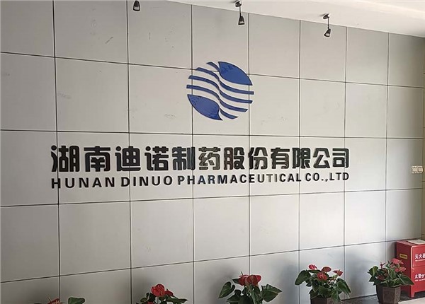 湖南迪諾制藥廠綜合樓遠(yuǎn)程抄表系統(tǒng)