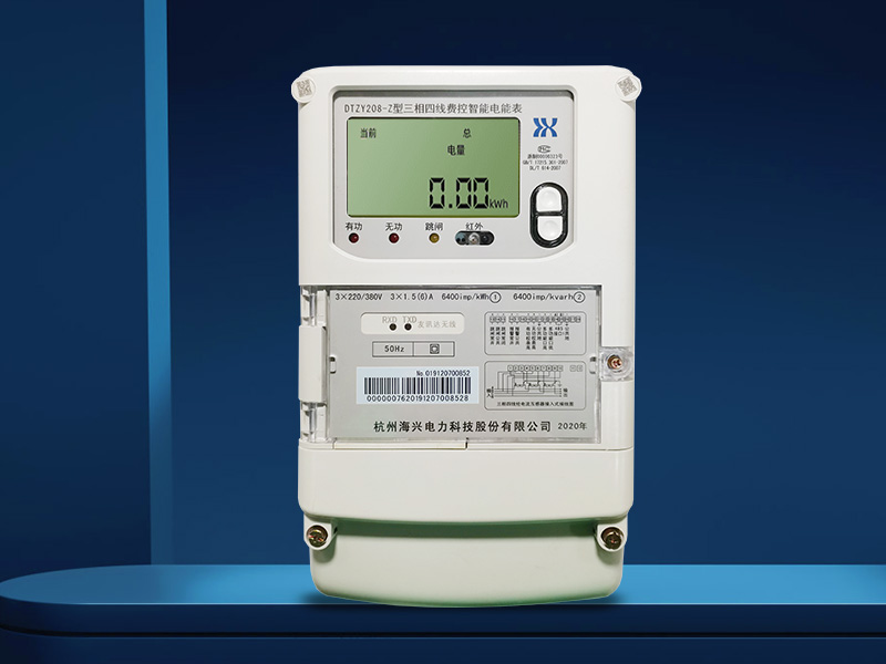 DTZY208-Z三相四線遠(yuǎn)程費(fèi)控智能電能表
